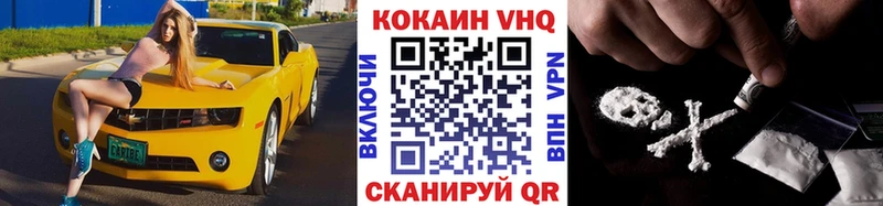 Магазин наркотиков Звенигород Кокаин  Канабис  АМФЕТАМИН  APVP  ГАШИШ  МЕФ 