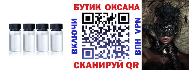 Бутират Butirat  Звенигород 