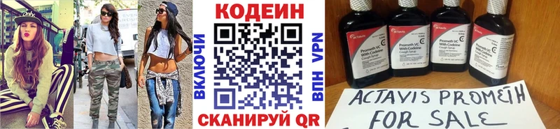Кодеиновый сироп Lean Purple Drank хочу Звенигород