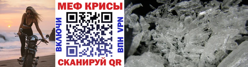 Меф кристаллы Звенигород